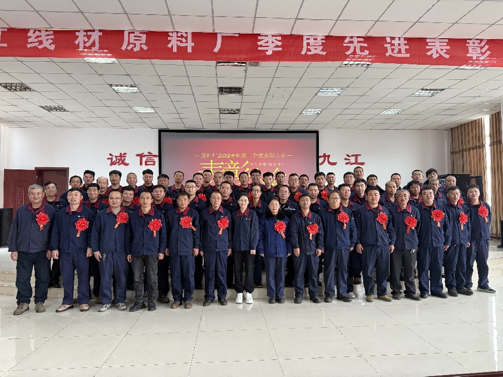 原料廠(chǎng)全體領(lǐng)導職工合影.jpg